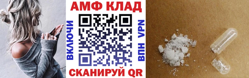 АМФЕТАМИН 97%  Железноводск 