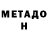 Героин Heroin Morduk 43