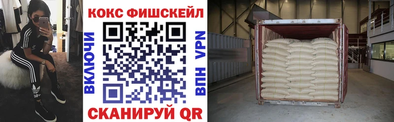 COCAIN FishScale  Железноводск 