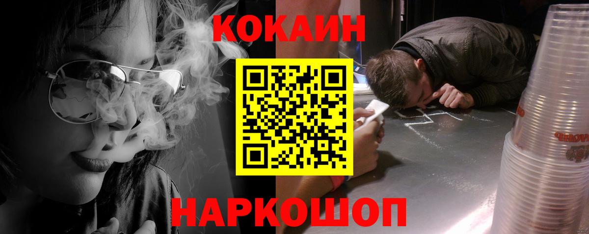 Кокаин Боливия Железноводск