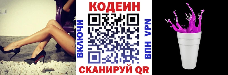 как найти закладки  ссылка на мегу ссылка  Codein Purple Drank  Железноводск 