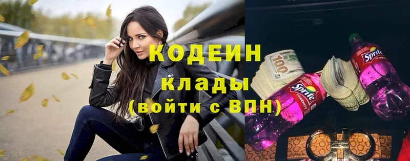 Кодеиновый сироп Lean Purple Drank  как найти закладки  Железноводск 