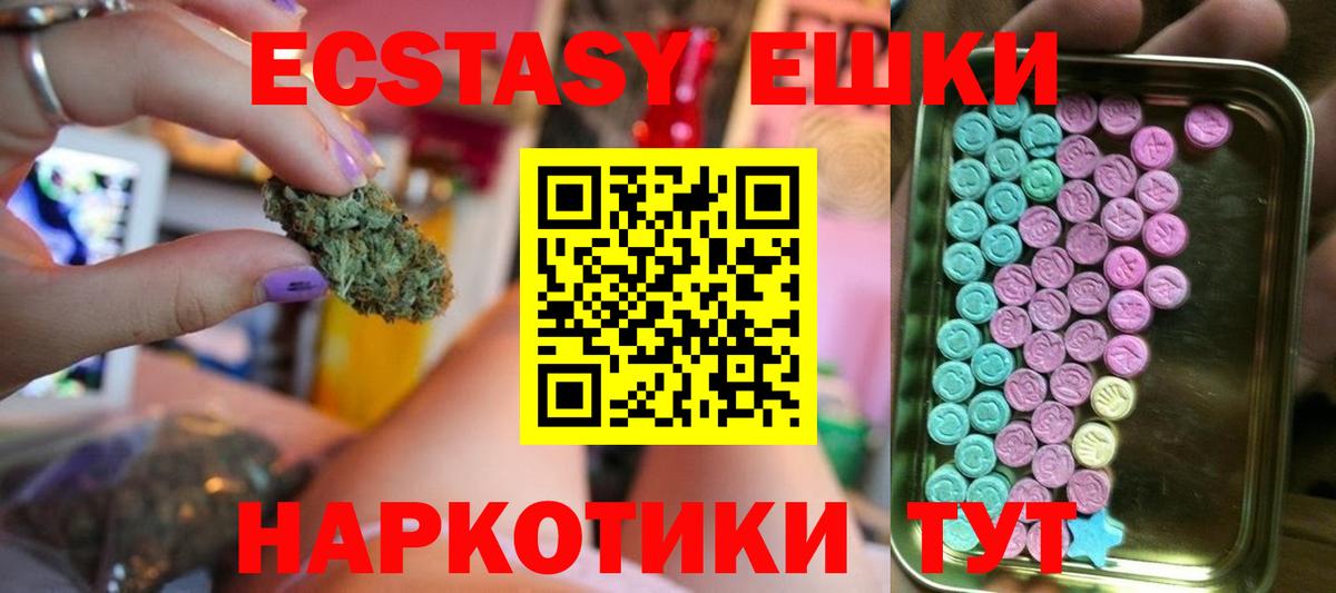 ЭКСТАЗИ ешки  Вход с VPN  Железноводск  omg онион  Ecstasy таблы  купить  
