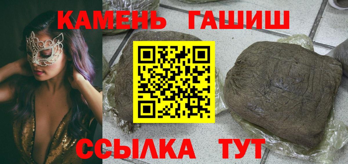 ГАШИШ  Железноводск  Гашиш hashish  ГАШИШ убойный 