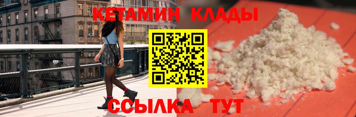 КЕТАМИН ketamine  Кетамин ketamine  Железноводск  Вход с VPN 