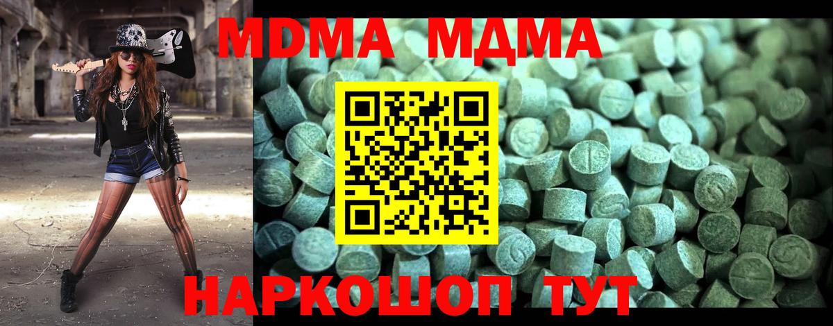 MDMA VHQ Железноводск