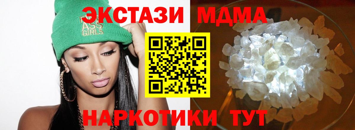 MDMA Molly  Вход с VPN  МДМА  MDMA VHQ  Железноводск 