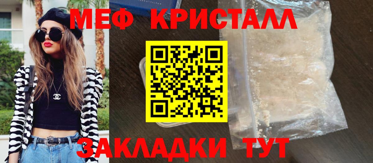 Мефедрон  Железноводск