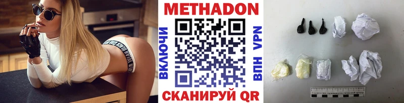 Метадон мёд  Железноводск 