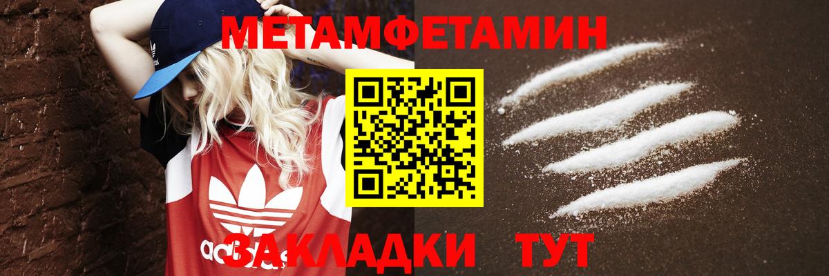 МЕТАМФЕТАМИН витя  Метамфетамин  Железноводск  МЕТАМФЕТАМИН витя  Вход с VPN 