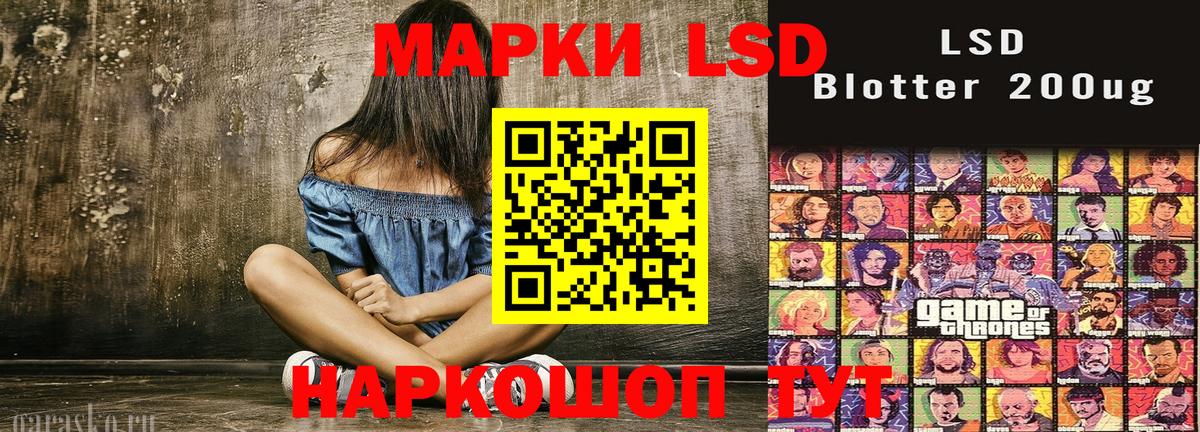 Марки 25I-NBOMe 1,5мг  Вход с VPN  Наркотические марки  Железноводск 