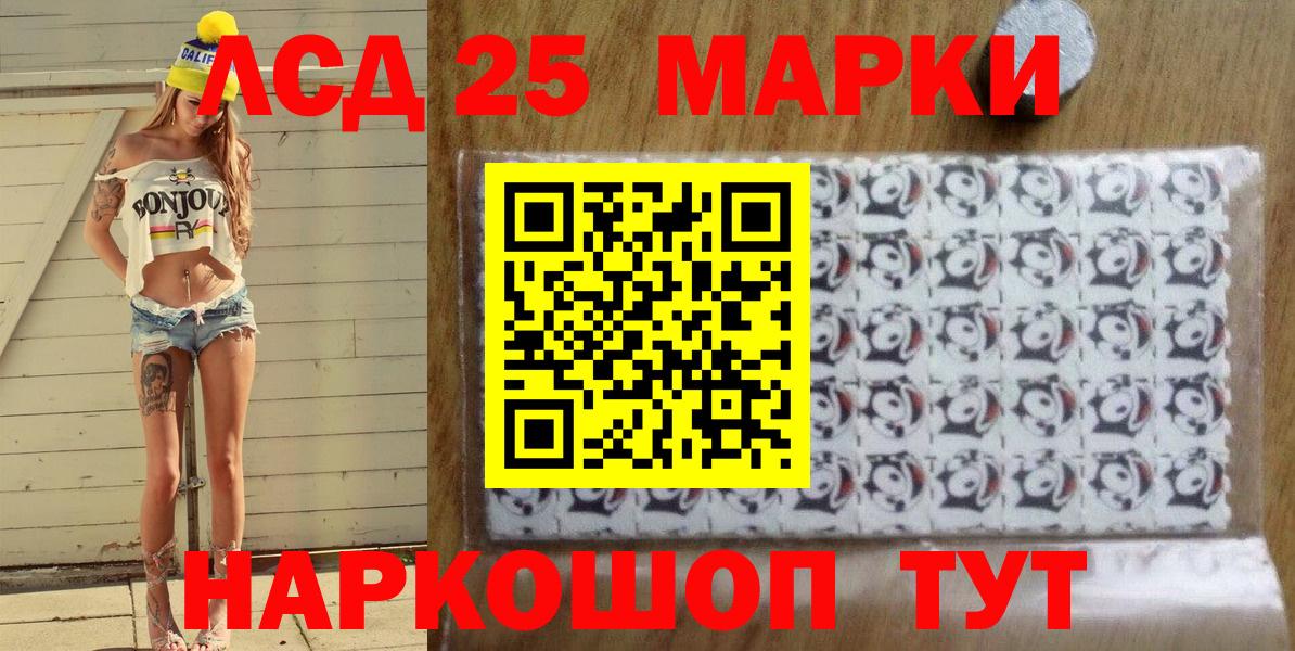 Марки 25I-NBOMe 1,5мг Железноводск