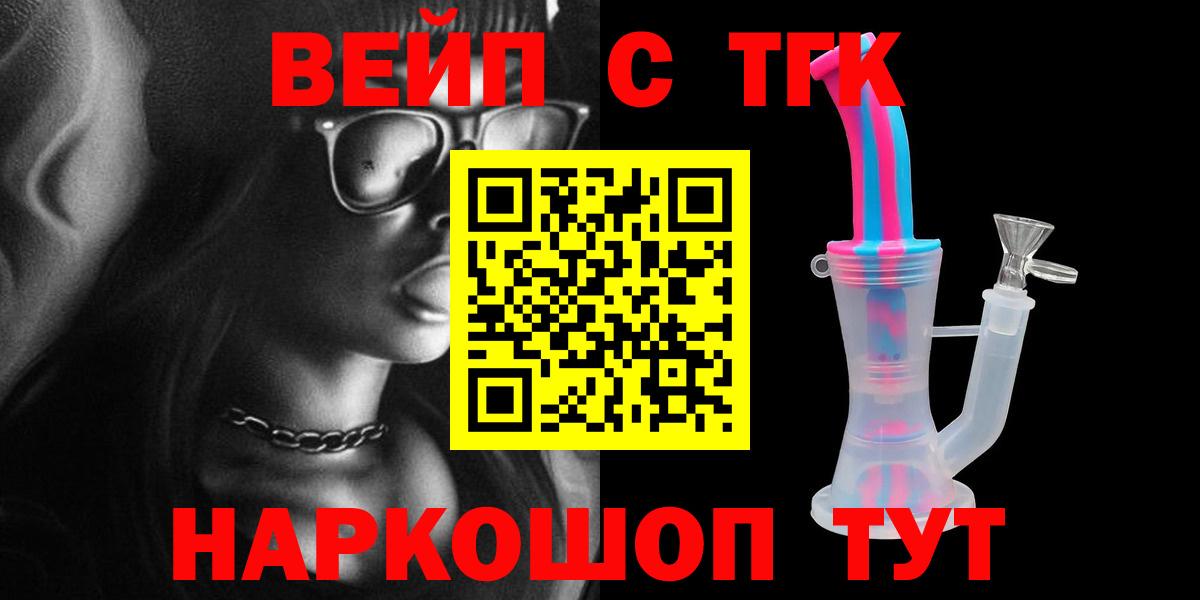 Дистиллят ТГК THC oil Железноводск