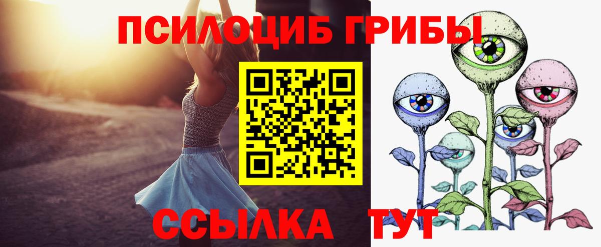 Галлюциногенные грибы ЛСД Железноводск