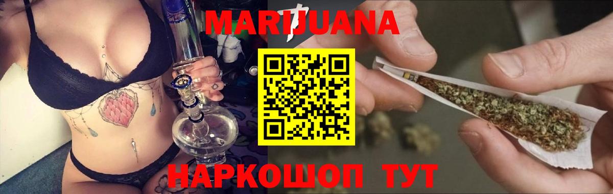 Бошки Шишки THC 21% Железноводск